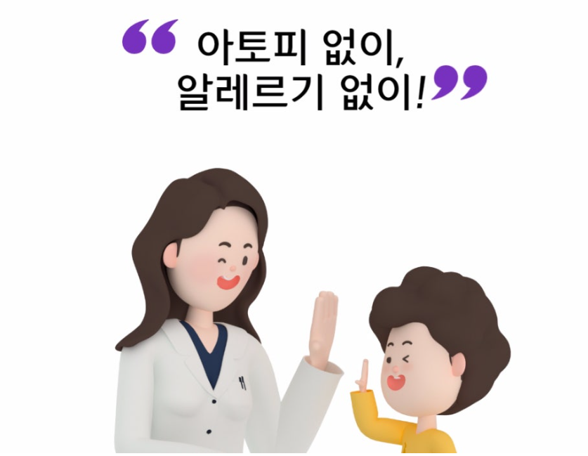 대구 알레르기검사 대구 아토피 대구 비염